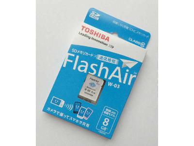 こもれびゅー | 製品レビュー 「タグ：FlashAir」 一覧 | 1ページ目